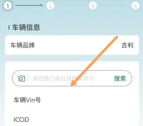 吉利互联app怎么使用 吉利互联app使用教程