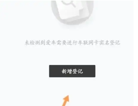 吉利互联app怎么使用 吉利互联app使用教程