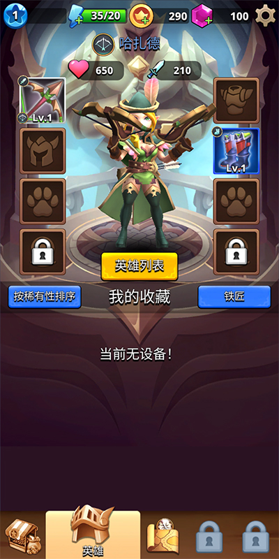 我是弓箭手正版(Archer Hunter)