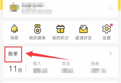 鲨鱼记账App账单管理界面截图