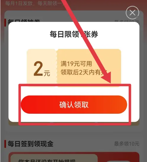 京东极速版怎么看是否支持百元生活费 京喜特价领取百元生活费方法