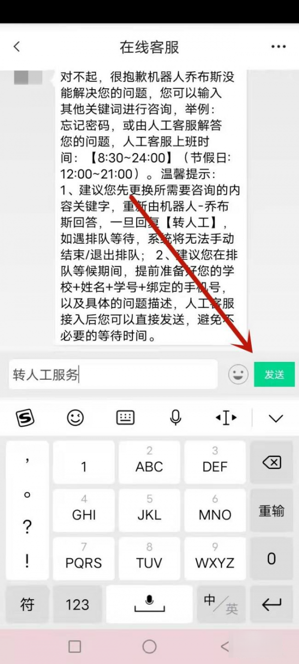 知到智慧树怎么解除异常提醒 知到app异常行为提醒怎么解除