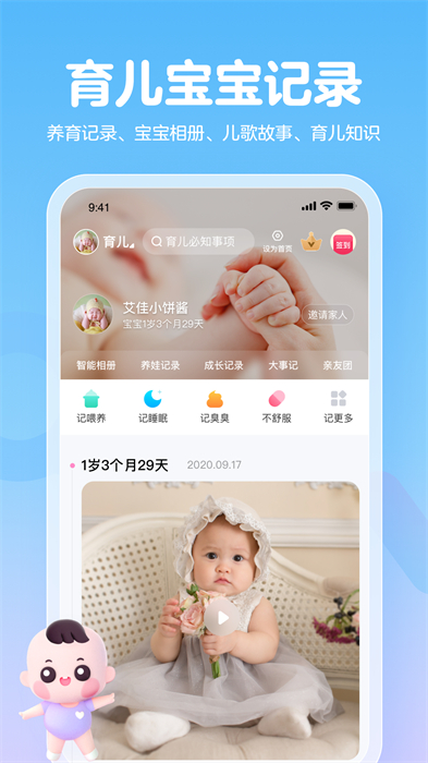 妈妈网孕育备孕网app