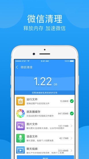 一键垃圾清理app手机官网版