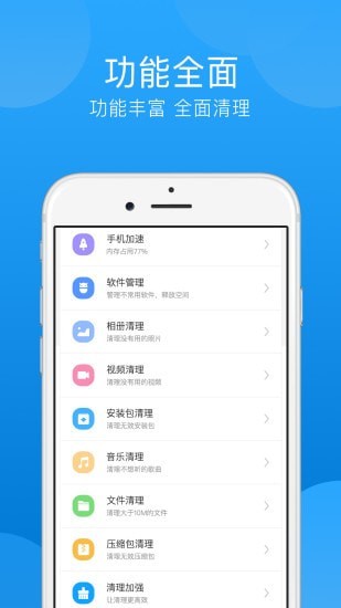 一键垃圾清理app手机官网版