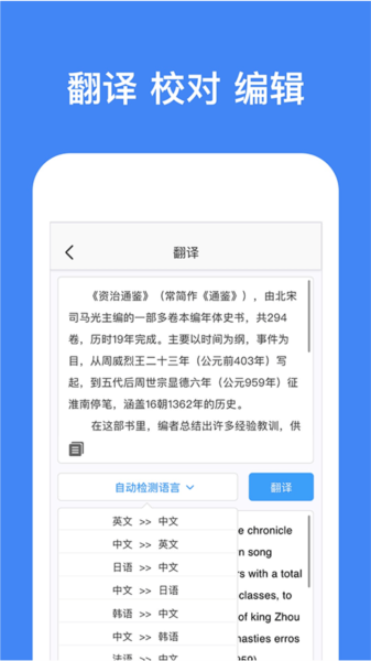 灵鹿文字识别app