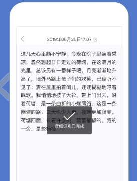 灵鹿文字识别app