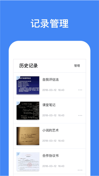 灵鹿文字识别app