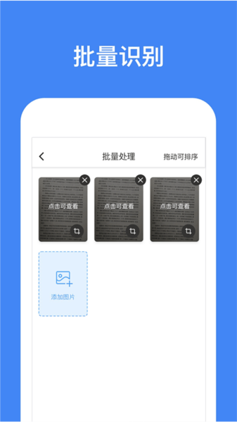 灵鹿文字识别app