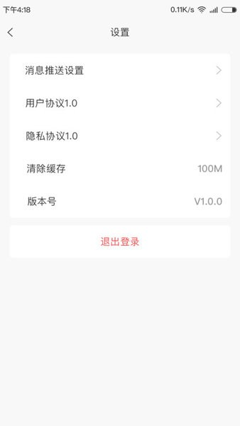 金石教育教师端app