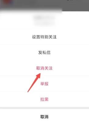 快手怎么取消关注 快手取消关注方法