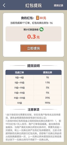 农场妙手游戏2024最新版