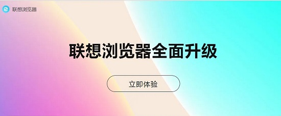 联想浏览器怎么设置兼容模式