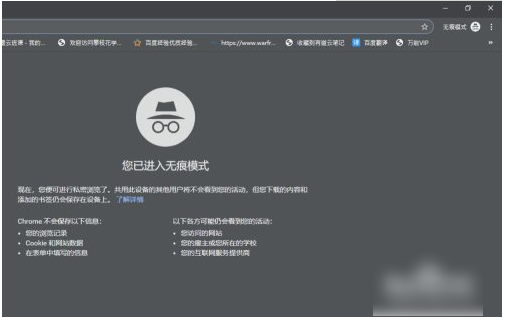 googlechrome怎么关闭无痕模式  googlechrome怎样关闭无痕模式