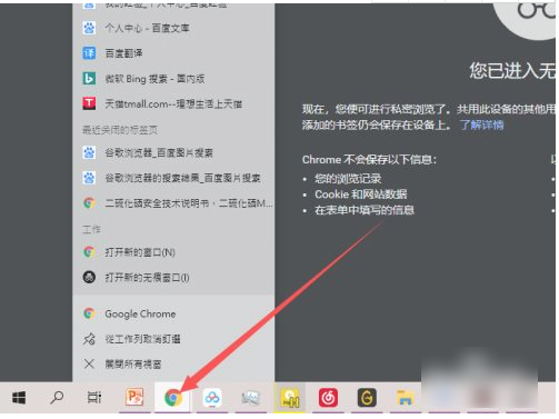 googlechrome怎么关闭无痕模式  googlechrome怎样关闭无痕模式