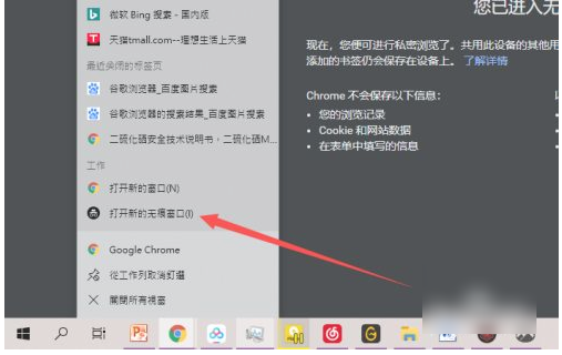 googlechrome怎么关闭无痕模式  googlechrome怎样关闭无痕模式