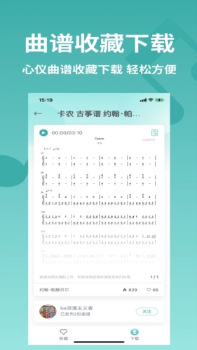 古筝世界app