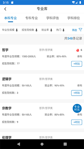 金榜路官方手机版app