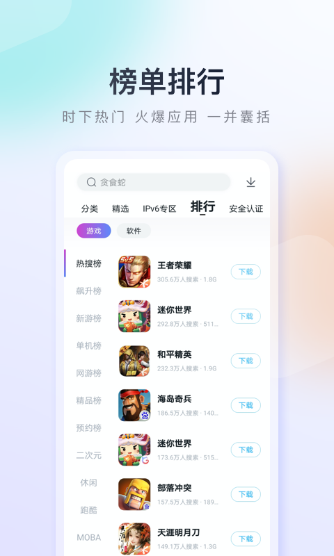 百度手机助手app官方版下载