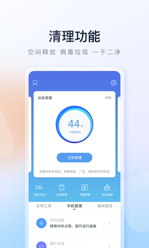 百度手机助手app官方版下载