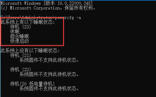 win11自动休眠后黑屏无法唤醒解决方法？