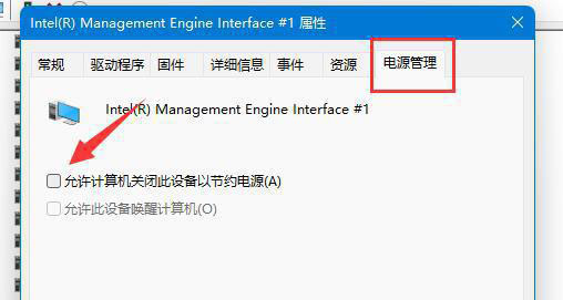 win11自动休眠后黑屏无法唤醒解决方法？