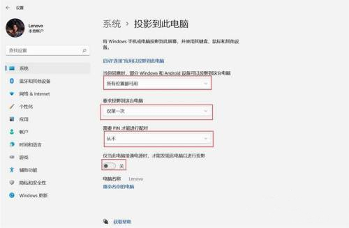 手机怎么投屏到win11电脑？win11系统手机投屏电脑设置教程