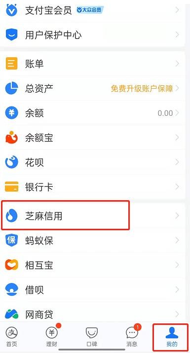 支付宝逾期怎么快速修复 支付宝逾期快速修复方法