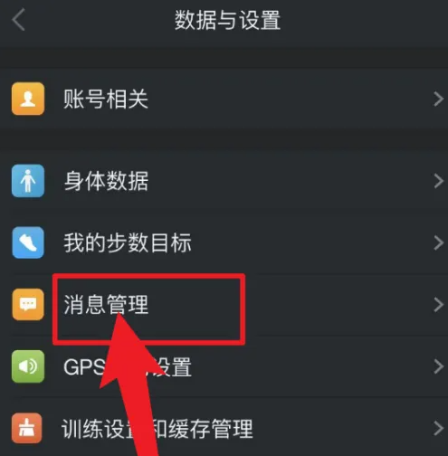 动动app怎么取消步数挑战赛 动动App关闭昨日步数提醒方法