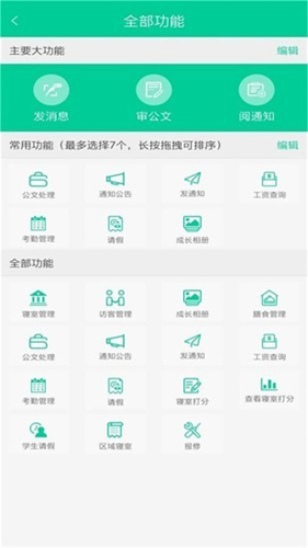 乐教有道app