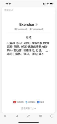 惊叹闪卡app操作流程3