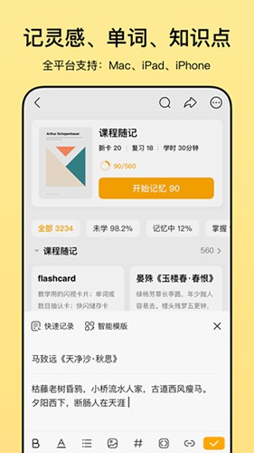 惊叹闪卡app