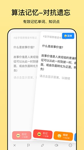 惊叹闪卡app