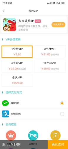 儿歌多多app收费吗图片1