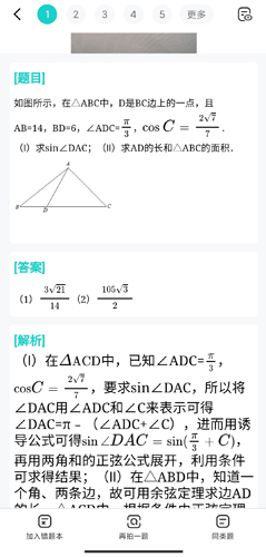 咕咕机app图片10