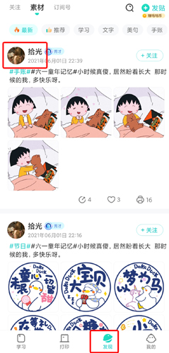 咕咕机app图片11