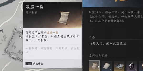 燕云十六声奇术踏无形怎样学6