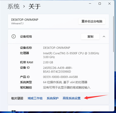 win11系统虚拟内存怎么设置？win11电脑设置虚拟内存的方法