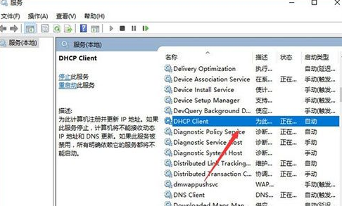 Win10系统启动DHCP服务器失败怎么解决