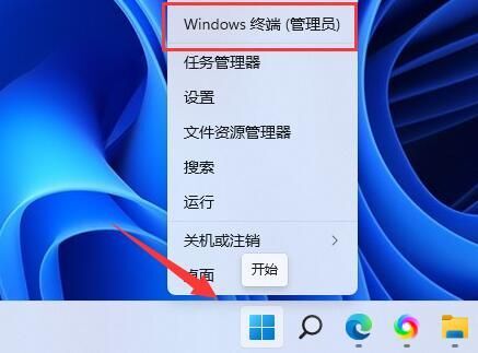 win11安全中心打不开跳出应用商店怎么解决？详情