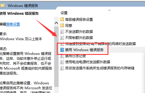 Win10系统提示werfault.exe应用程序错误怎么办