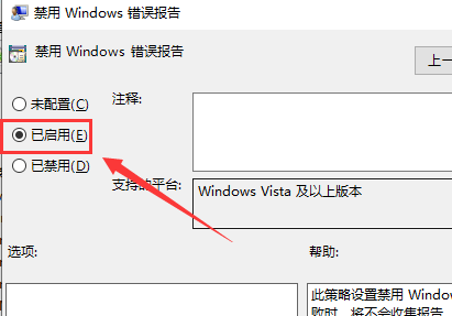 Win10系统提示werfault.exe应用程序错误怎么办