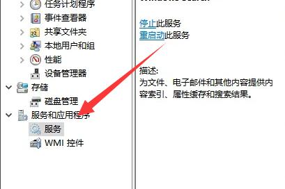 win10搜索功能无法使用怎么办