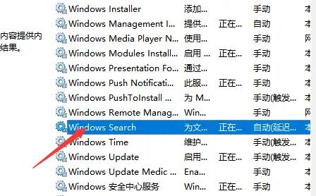 win10搜索功能无法使用怎么办