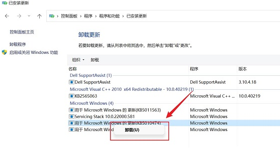 Win11怎么卸载有问题的更新补丁