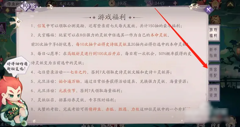 上古有灵妖怎么复制阵容