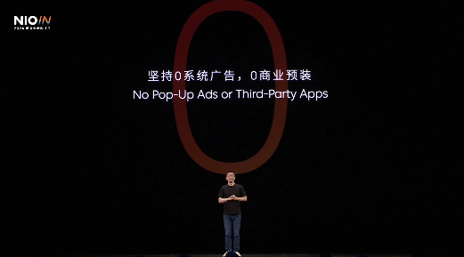 蔚来李斌：全新nio phone零系统广告、零商业预装