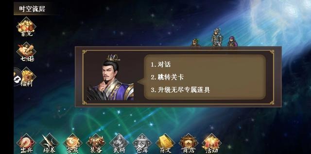 三国志吕布传无尽模式低氪打法详解