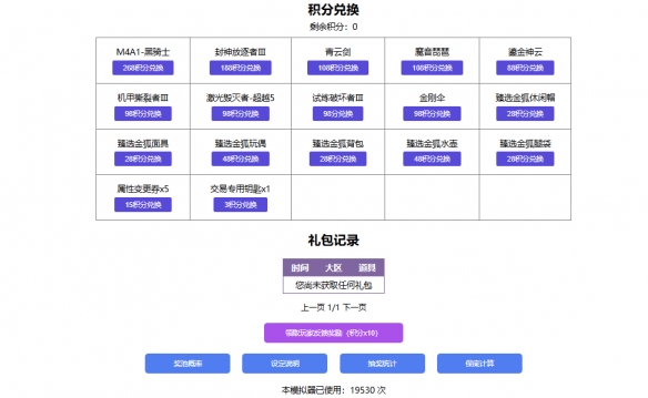 18款免费货源网站软件