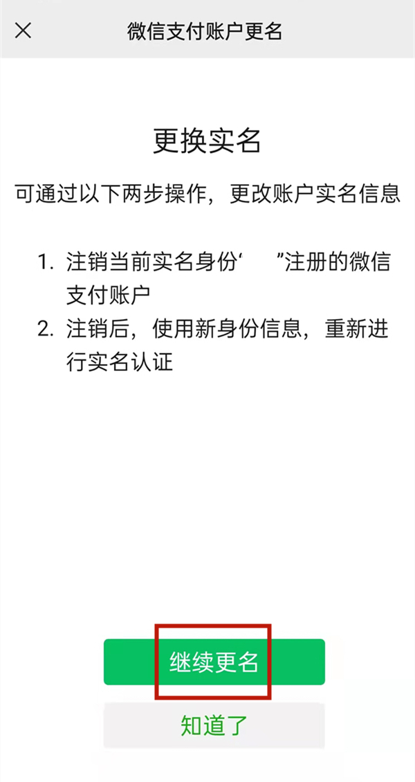 微信绑卡和实名是不是必须同一个人 微信绑卡和实名介绍